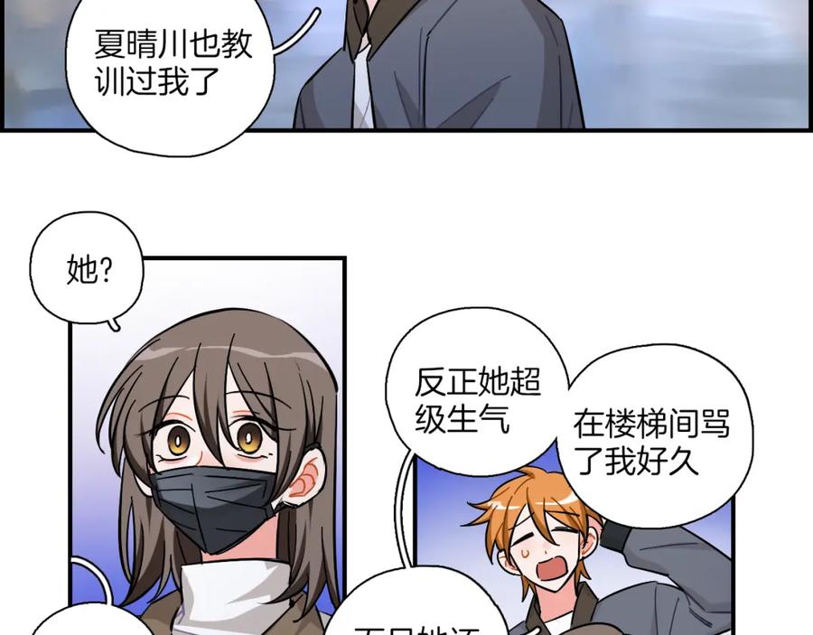 《绝不和狐狸做朋友的兔子》第38话 生日快乐 第35页