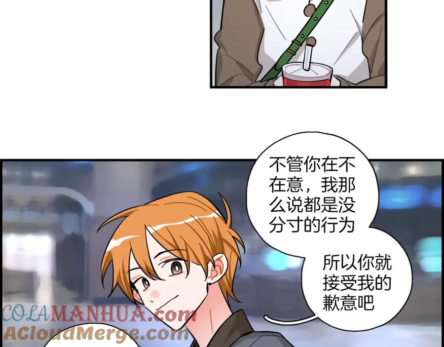 《绝不和狐狸做朋友的兔子》第38话 生日快乐 第34页