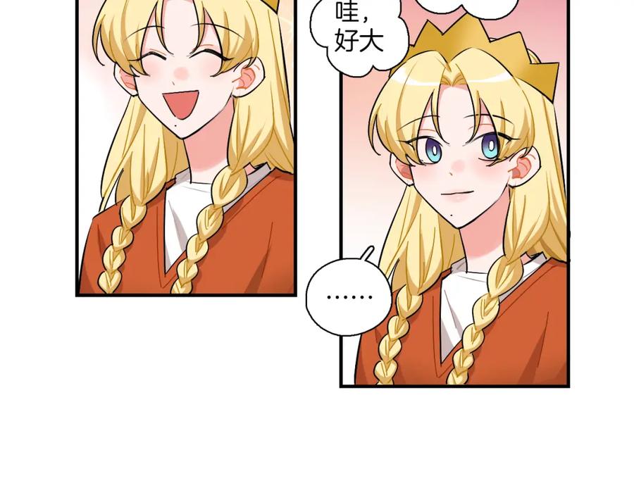 《绝不和狐狸做朋友的兔子》第38话 生日快乐 第26页