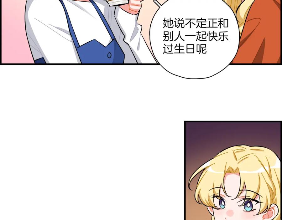 《绝不和狐狸做朋友的兔子》第38话 生日快乐 第56页