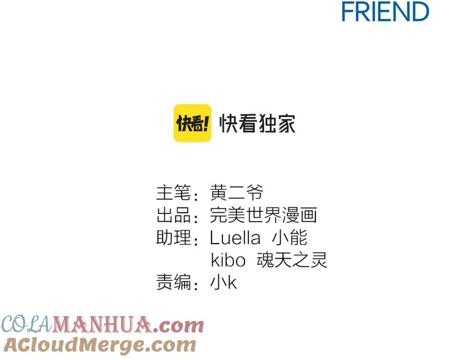 《绝不和狐狸做朋友的兔子》第38话 生日快乐 第10页