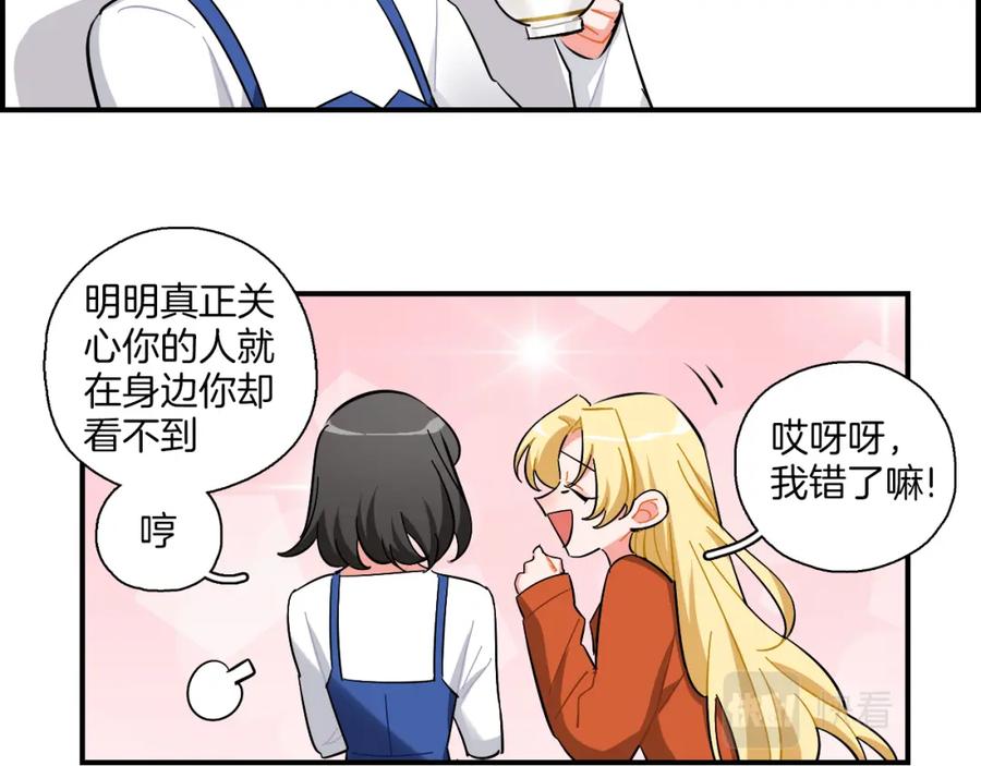 《绝不和狐狸做朋友的兔子》第38话 生日快乐 第54页