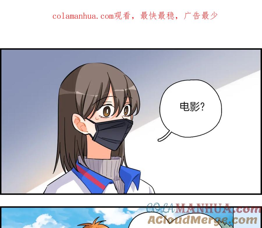 《绝不和狐狸做朋友的兔子》第38话 生日快乐 第1页