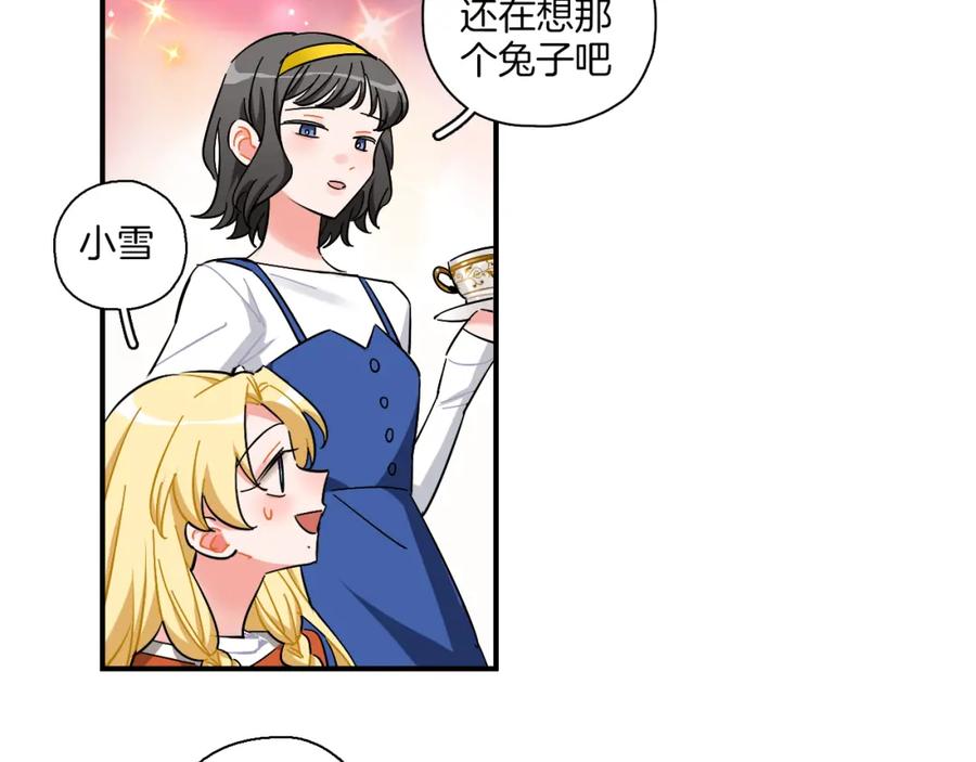《绝不和狐狸做朋友的兔子》第38话 生日快乐 第50页