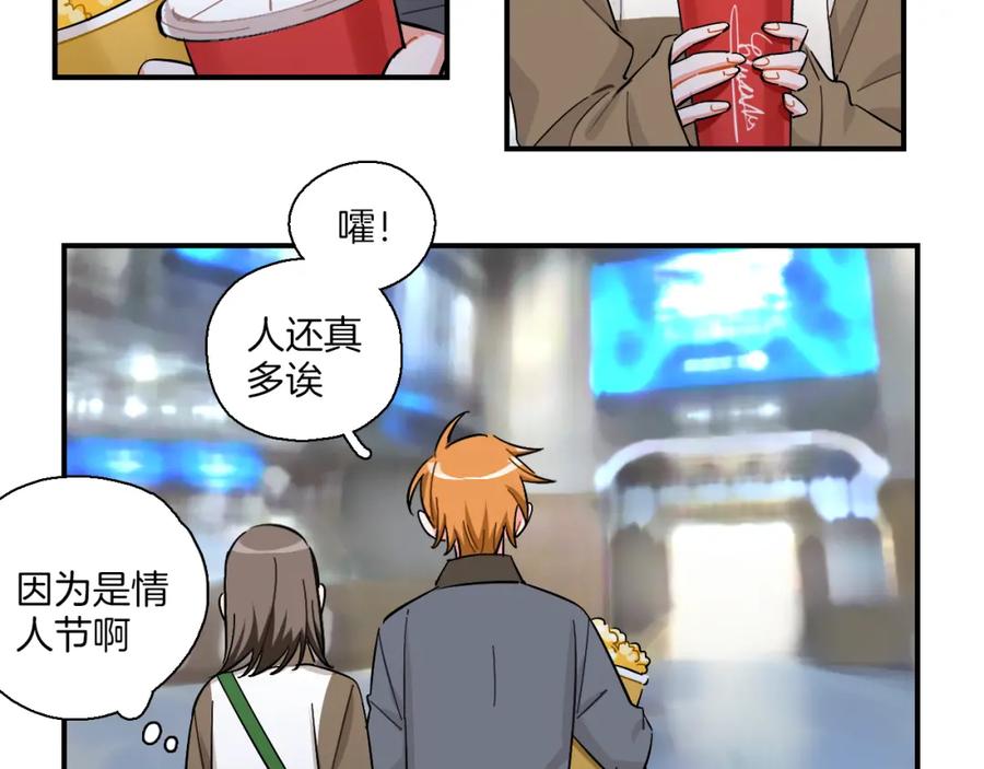《绝不和狐狸做朋友的兔子》第38话 生日快乐 第30页