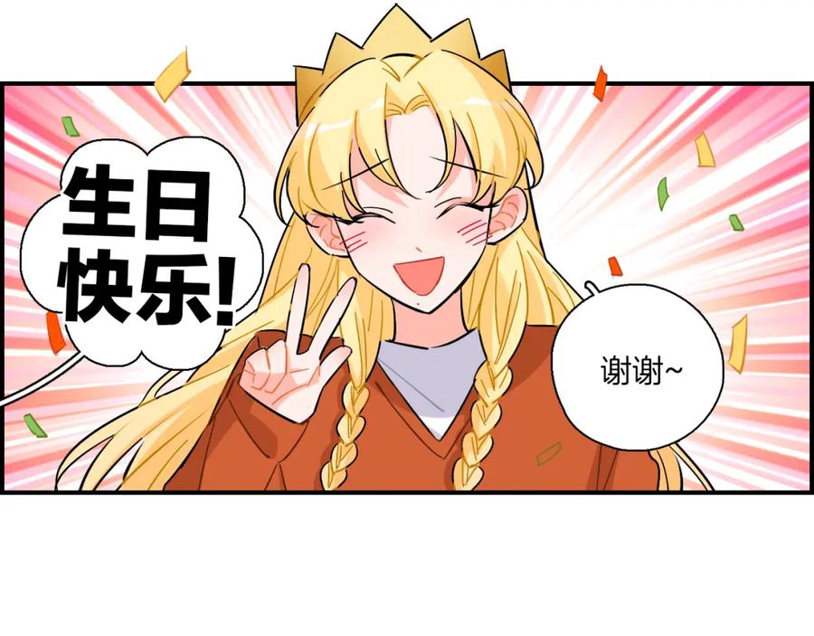 《绝不和狐狸做朋友的兔子》第38话 生日快乐 第20页