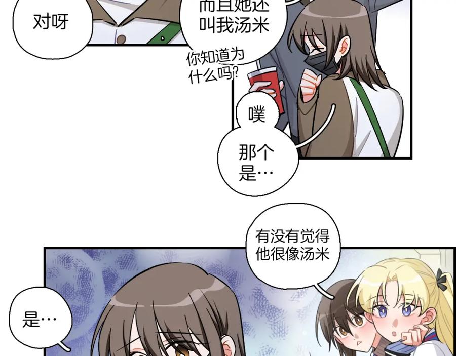 《绝不和狐狸做朋友的兔子》第38话 生日快乐 第36页