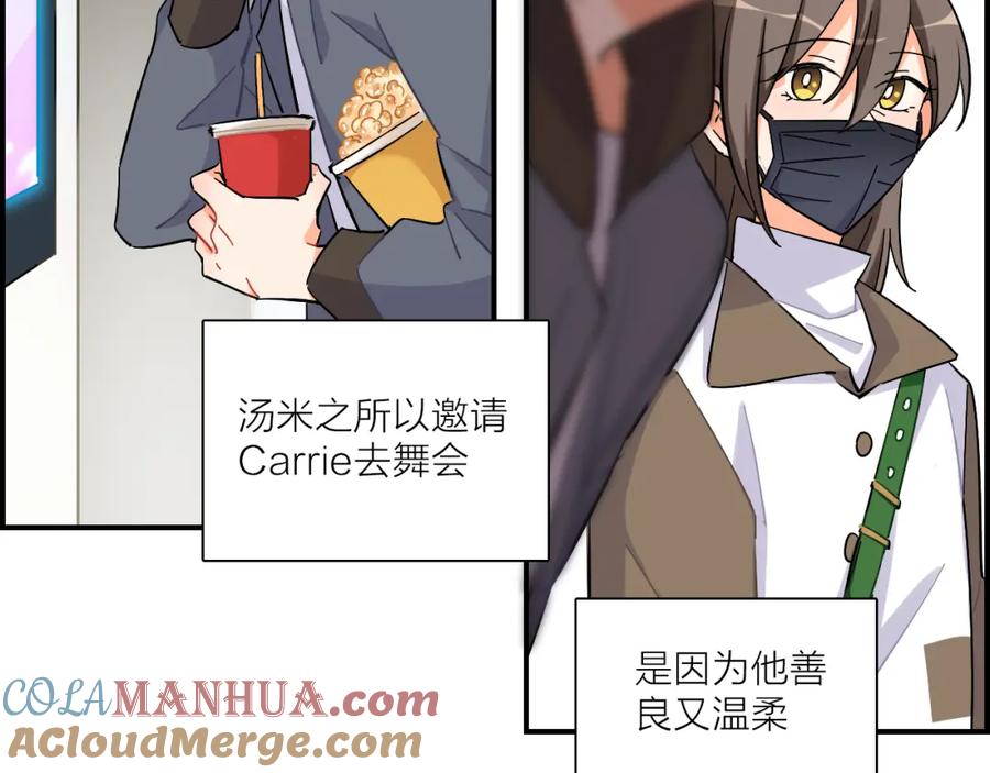 《绝不和狐狸做朋友的兔子》第38话 生日快乐 第43页