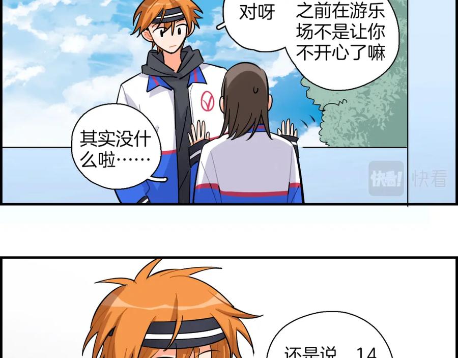 《绝不和狐狸做朋友的兔子》第38话 生日快乐 第2页