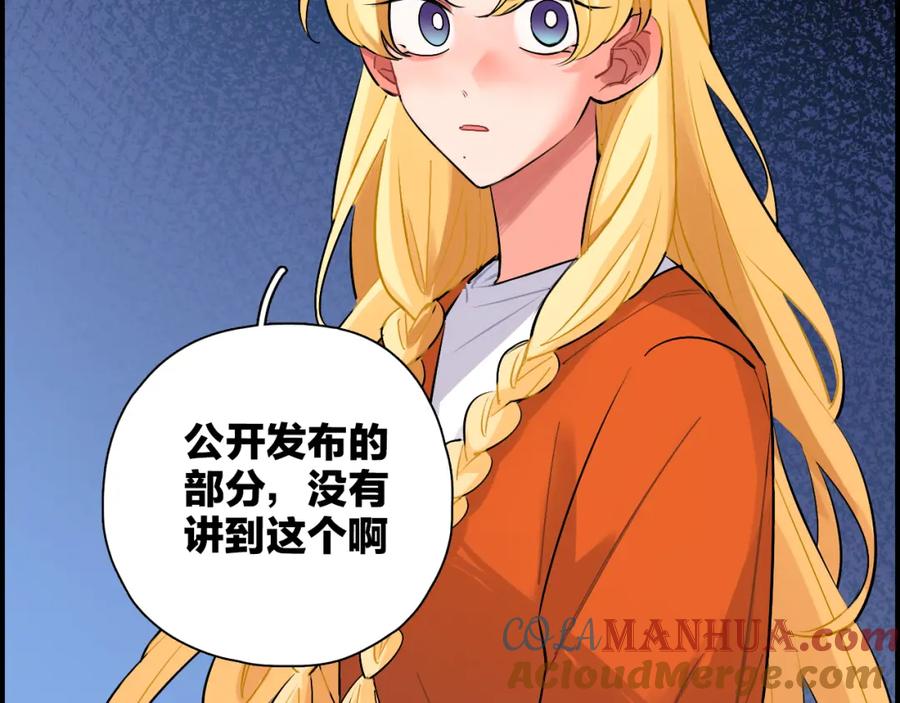 《绝不和狐狸做朋友的兔子》第38话 生日快乐 第64页
