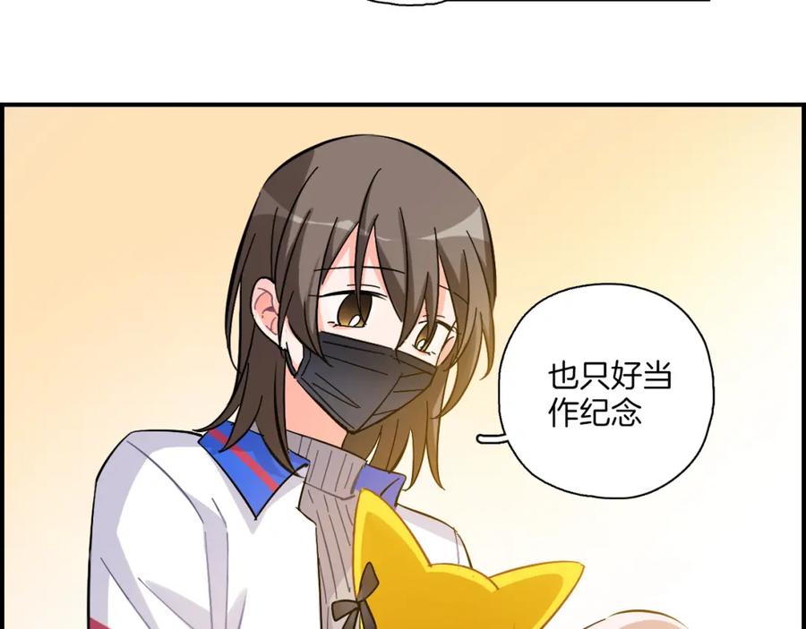 《绝不和狐狸做朋友的兔子》第38话 生日快乐 第17页