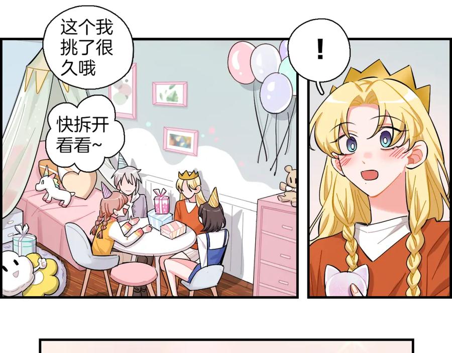 《绝不和狐狸做朋友的兔子》第38话 生日快乐 第21页