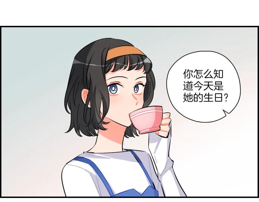 《绝不和狐狸做朋友的兔子》第38话 生日快乐 第59页