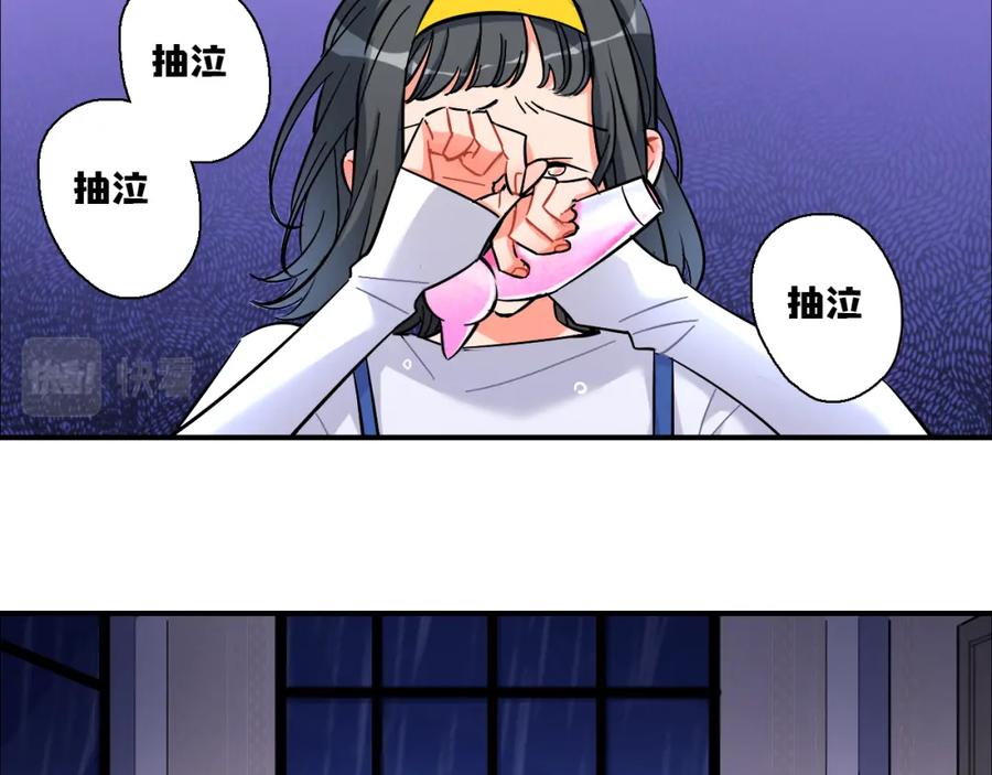 《绝不和狐狸做朋友的兔子》第39话 想见你 第39页