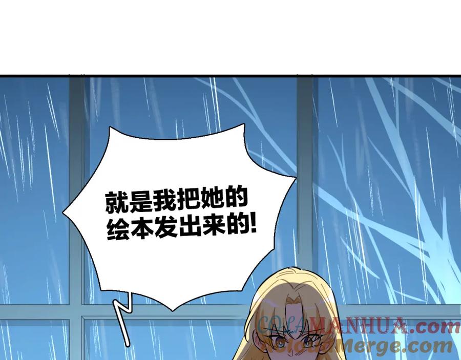 《绝不和狐狸做朋友的兔子》第39话 想见你 第4页