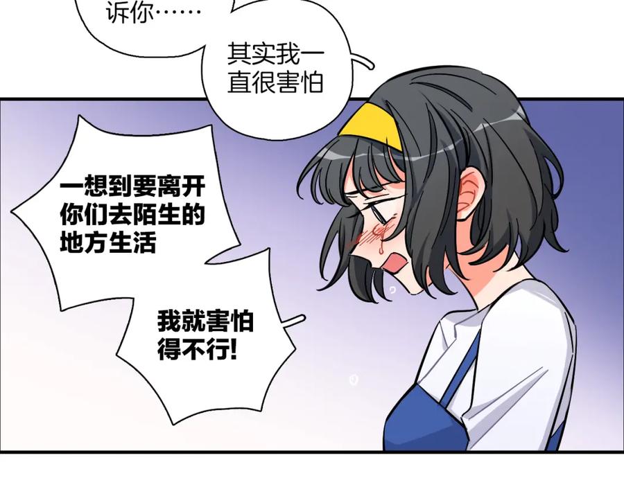 《绝不和狐狸做朋友的兔子》第39话 想见你 第32页