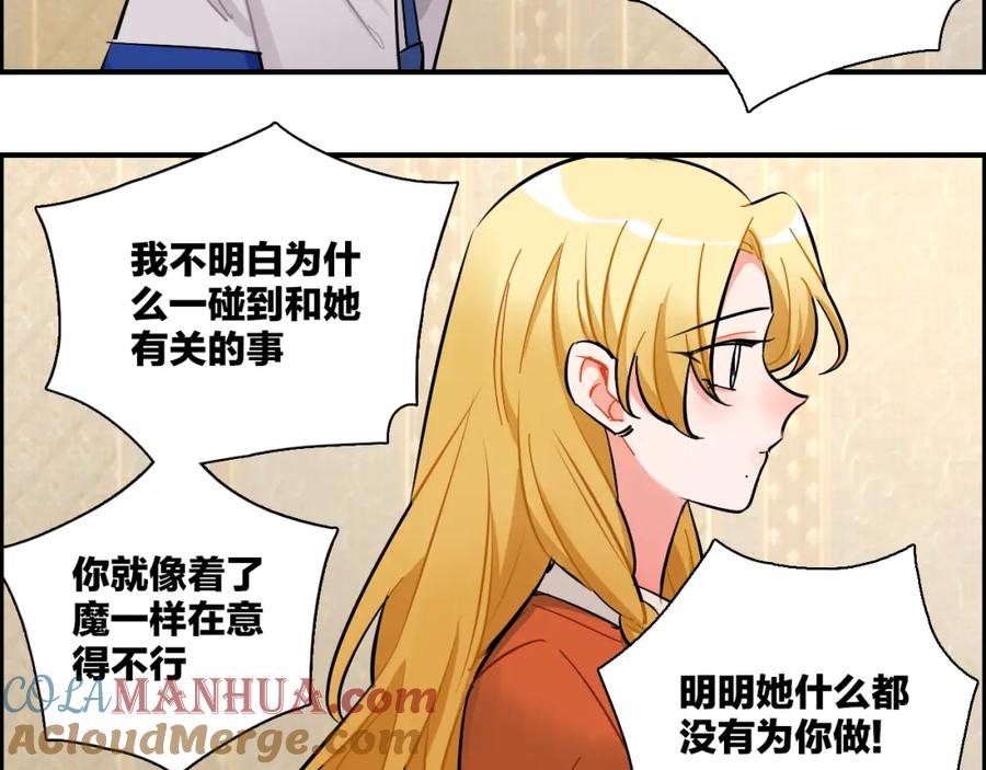 《绝不和狐狸做朋友的兔子》第39话 想见你 第13页