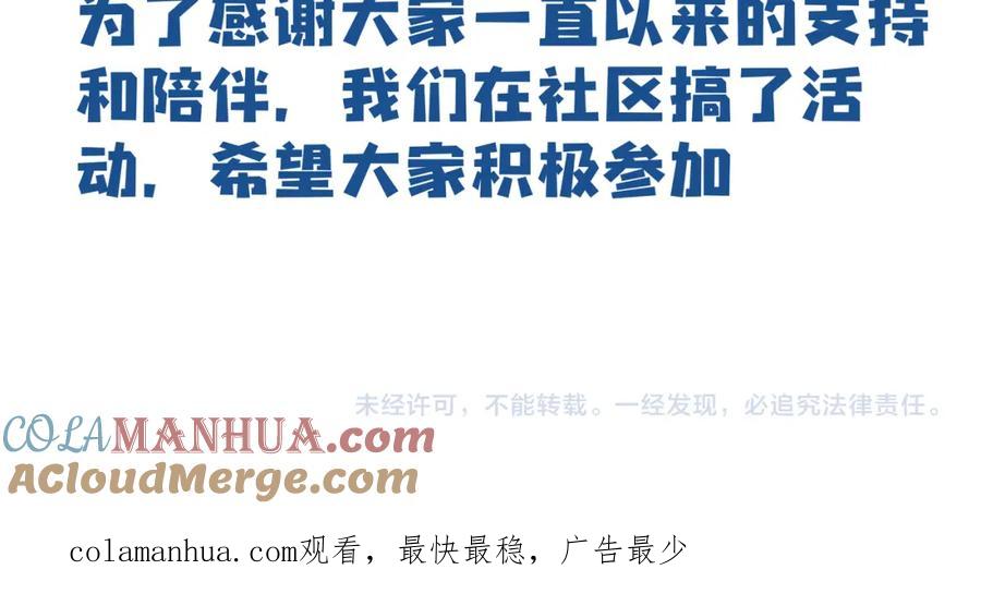 《绝不和狐狸做朋友的兔子》第39话 想见你 第76页