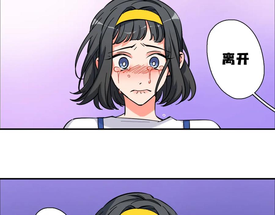 《绝不和狐狸做朋友的兔子》第39话 想见你 第38页