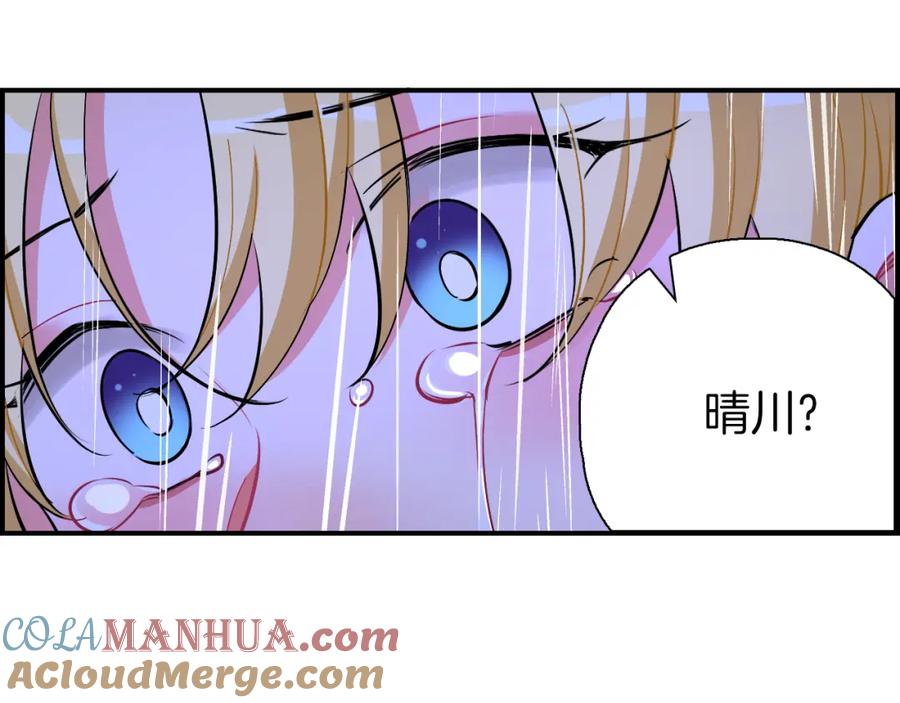 《绝不和狐狸做朋友的兔子》第39话 想见你 第64页