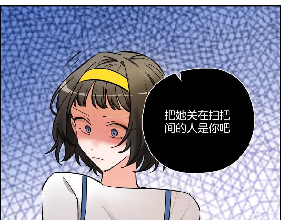 《绝不和狐狸做朋友的兔子》第39话 想见你 第17页