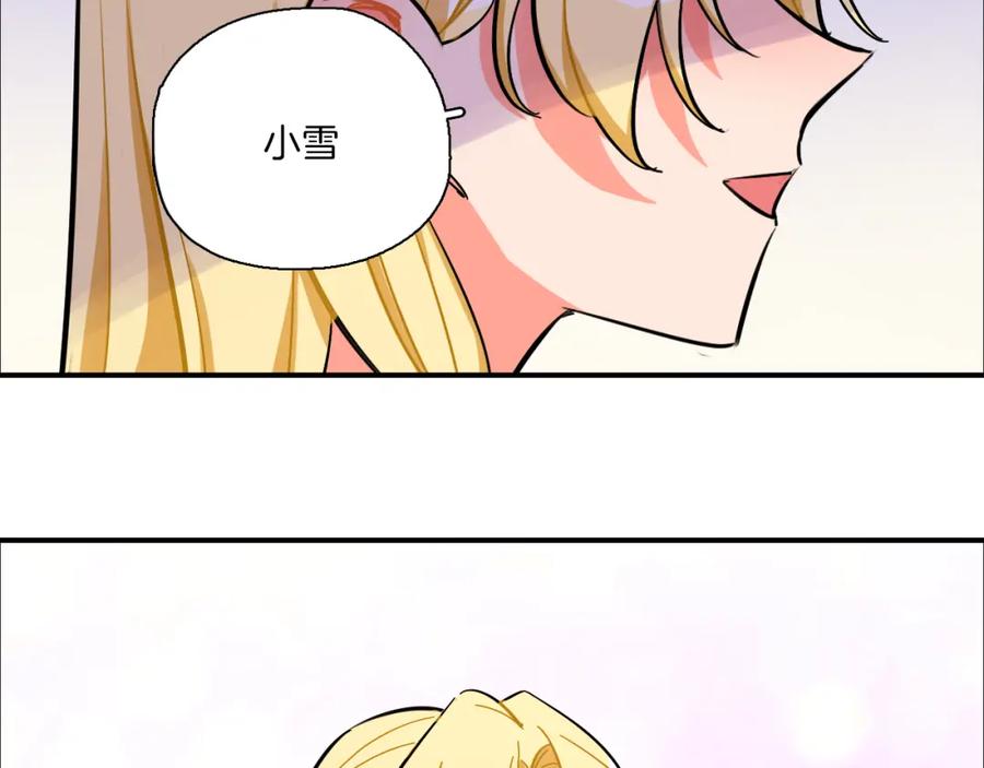 《绝不和狐狸做朋友的兔子》第39话 想见你 第35页