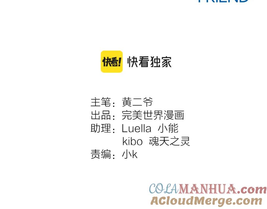 《绝不和狐狸做朋友的兔子》第39话 想见你 第10页