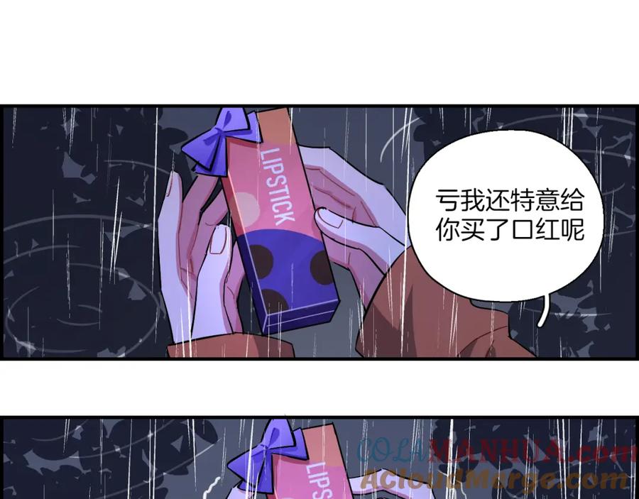 《绝不和狐狸做朋友的兔子》第39话 想见你 第61页