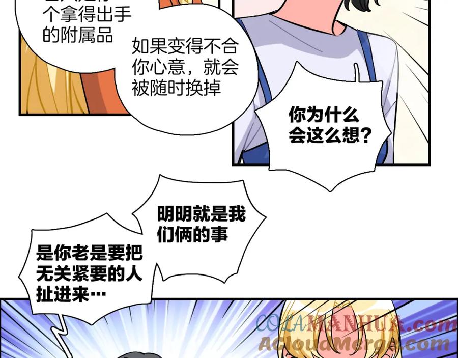 《绝不和狐狸做朋友的兔子》第39话 想见你 第22页