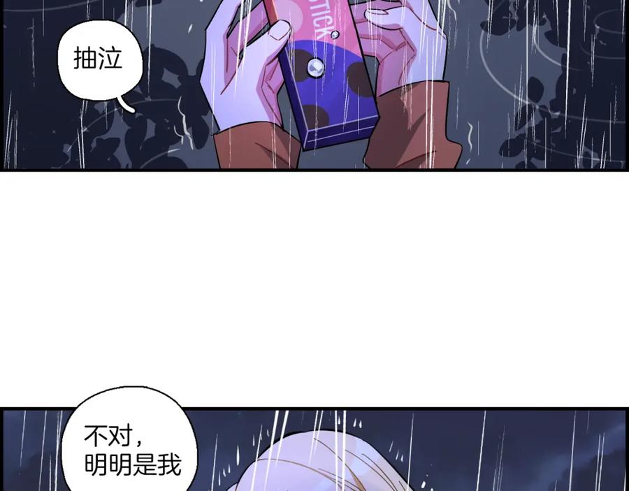 《绝不和狐狸做朋友的兔子》第39话 想见你 第62页