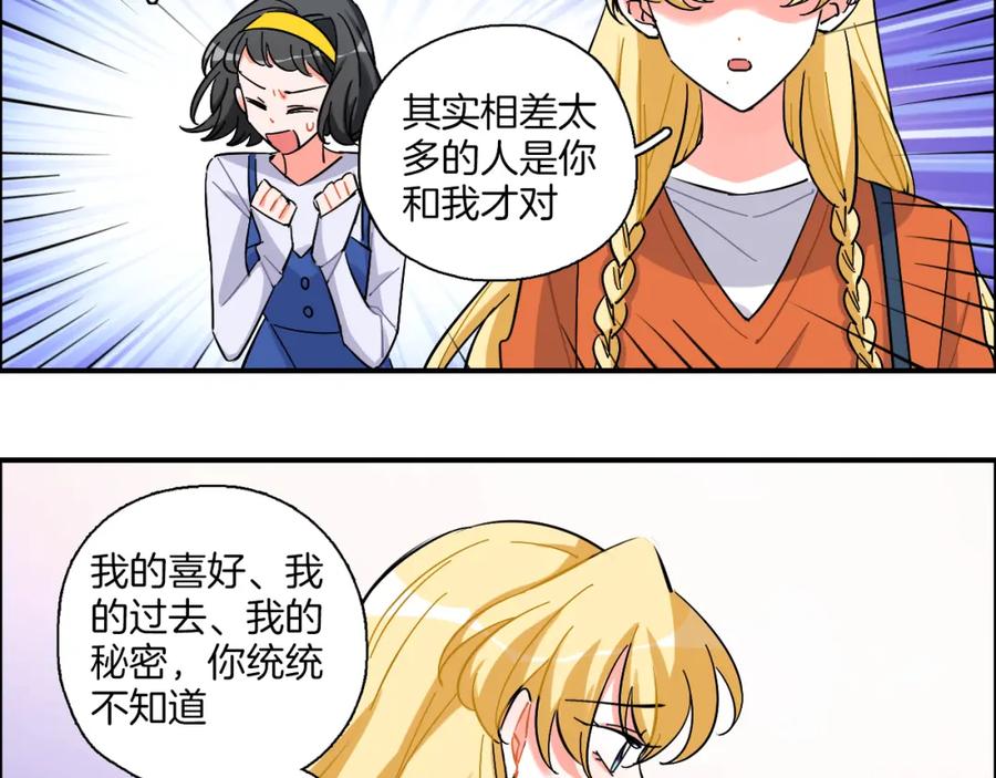 《绝不和狐狸做朋友的兔子》第39话 想见你 第23页