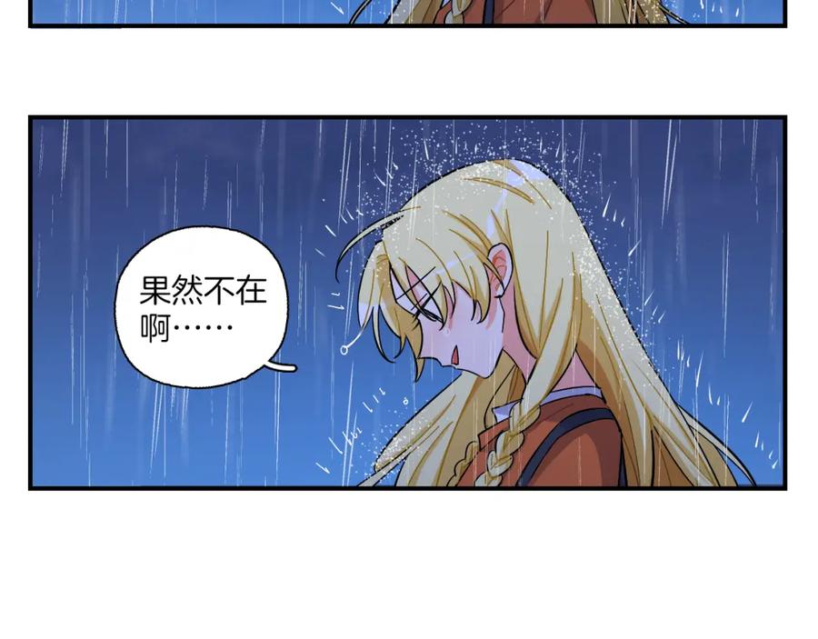 《绝不和狐狸做朋友的兔子》第39话 想见你 第60页