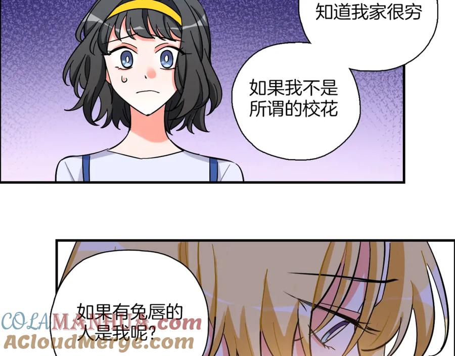 《绝不和狐狸做朋友的兔子》第39话 想见你 第25页