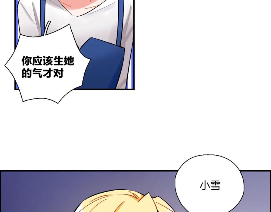 《绝不和狐狸做朋友的兔子》第39话 想见你 第15页