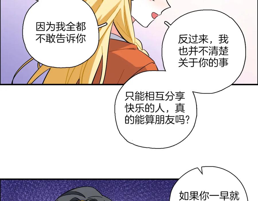 《绝不和狐狸做朋友的兔子》第39话 想见你 第24页
