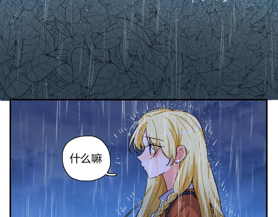 《绝不和狐狸做朋友的兔子》第39话 想见你 第59页