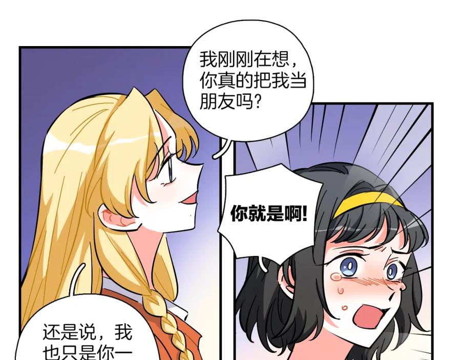 《绝不和狐狸做朋友的兔子》第39话 想见你 第21页