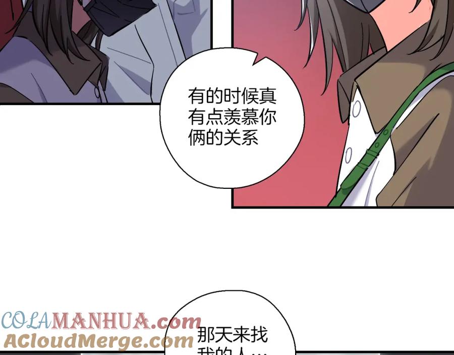 《绝不和狐狸做朋友的兔子》第39话 想见你 第52页