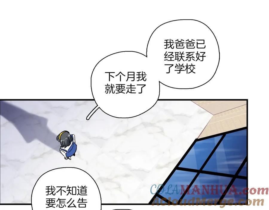 《绝不和狐狸做朋友的兔子》第39话 想见你 第31页