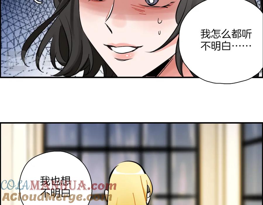 《绝不和狐狸做朋友的兔子》第39话 想见你 第19页