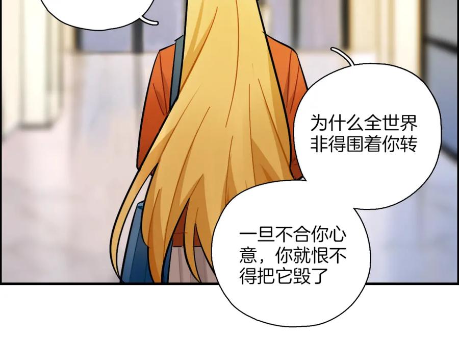《绝不和狐狸做朋友的兔子》第39话 想见你 第20页