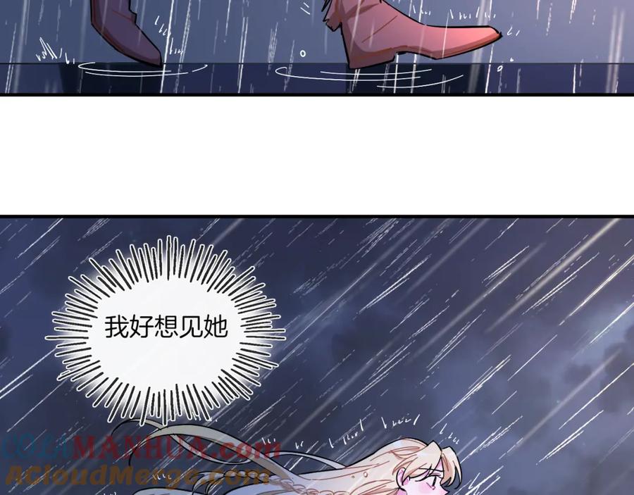 《绝不和狐狸做朋友的兔子》第39话 想见你 第46页