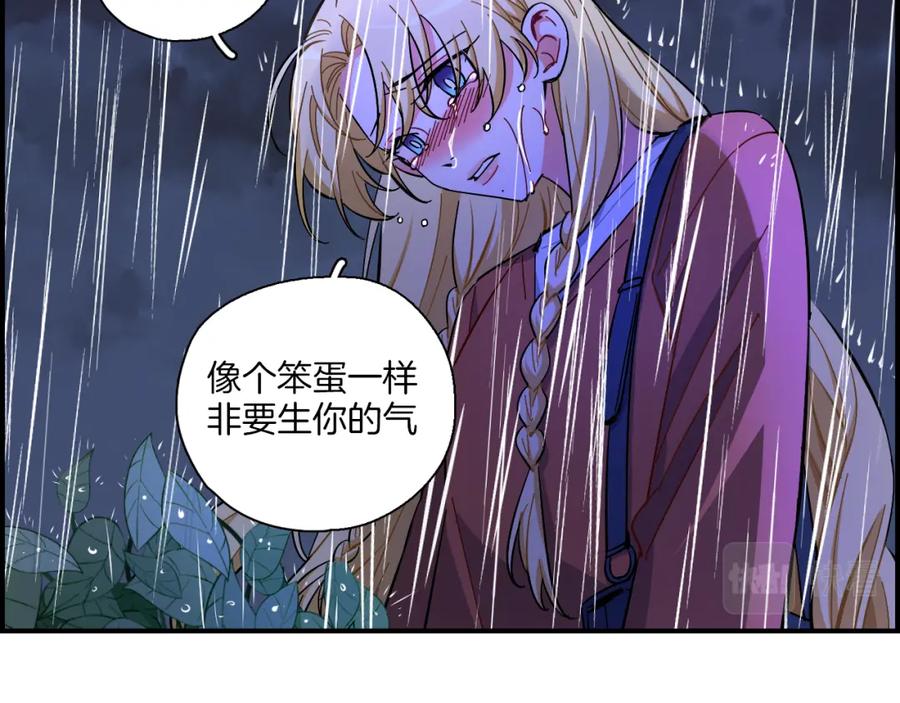 《绝不和狐狸做朋友的兔子》第39话 想见你 第63页