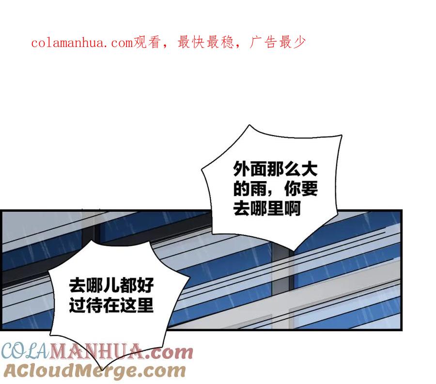 《绝不和狐狸做朋友的兔子》第39话 想见你 第1页