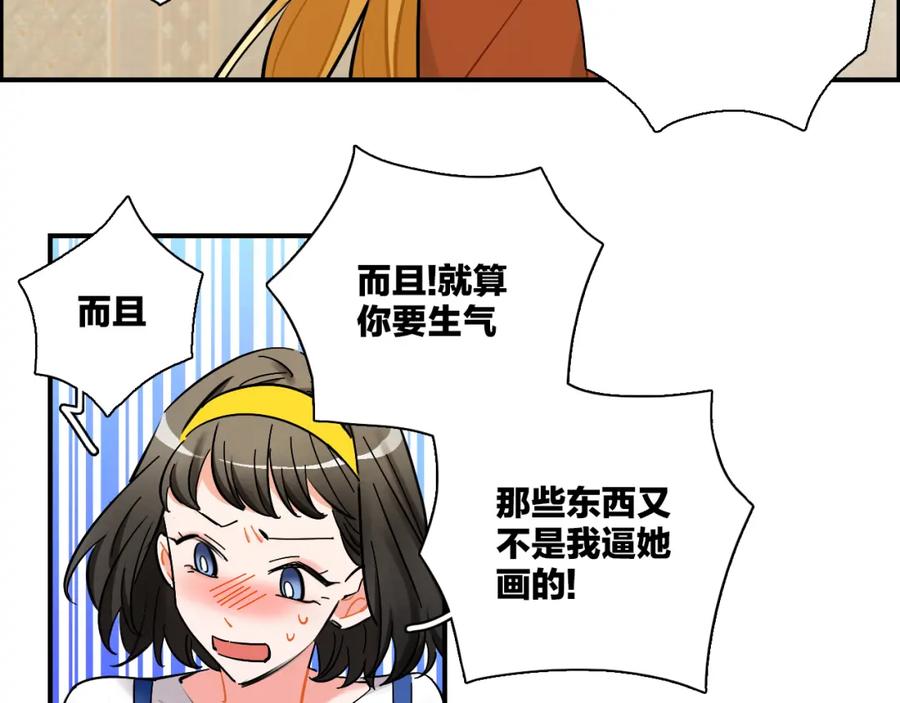 《绝不和狐狸做朋友的兔子》第39话 想见你 第14页