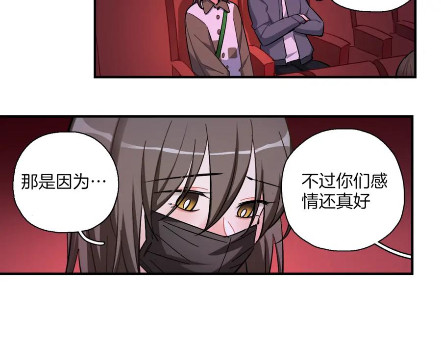 《绝不和狐狸做朋友的兔子》第39话 想见你 第50页