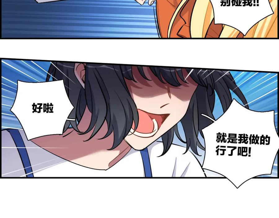 《绝不和狐狸做朋友的兔子》第39话 想见你 第3页