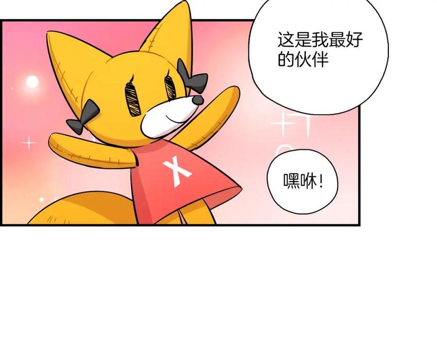 《绝不和狐狸做朋友的兔子》第40话 大结局 第2页