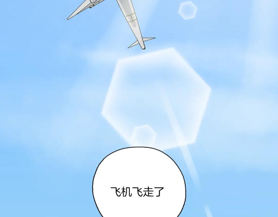 《绝不和狐狸做朋友的兔子》第40话 大结局 第62页