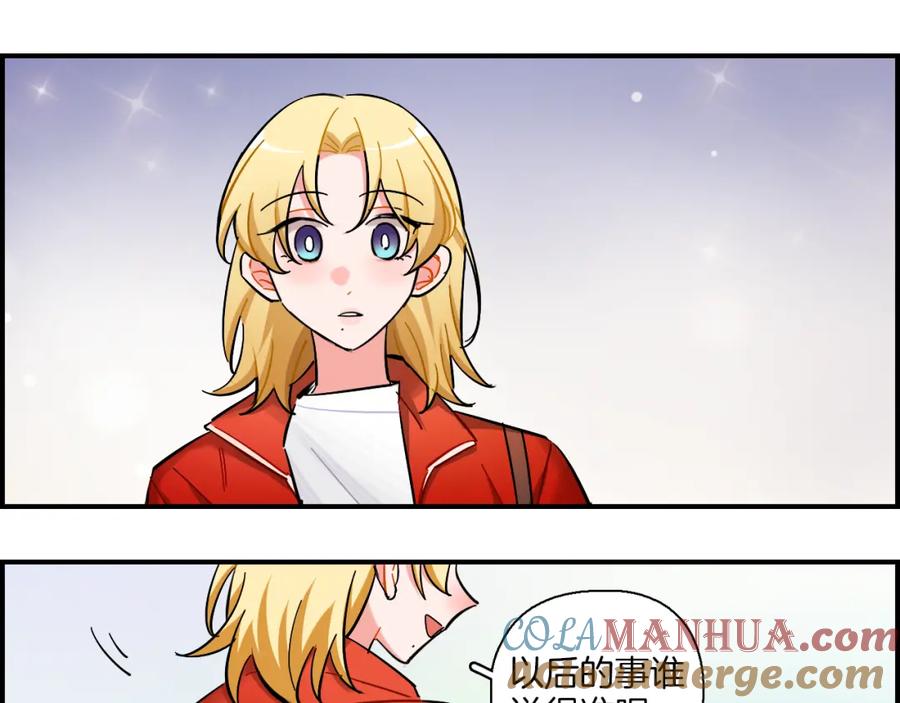 《绝不和狐狸做朋友的兔子》第40话 大结局 第25页